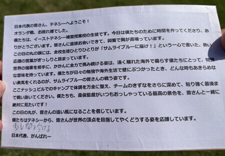 イーストテネシー日本語補習授業校の西沢瑠唯さんのスピーチ原稿(同校関係者提供)