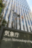 気象庁＝東京都港区