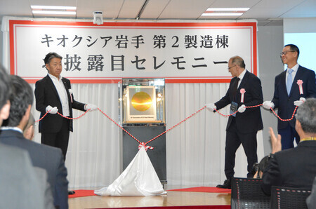 次世代メモリーの除幕式を行うキオクシアの太田裕雄社長(左)=3日、岩手県北上市