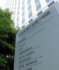 文部科学省＝東京都千代田区