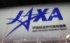 宇宙航空研究開発機構（ＪＡＸＡ）東京事務所＝東京都千代田区