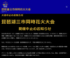 大会中止のお知らせが掲載された「琵琶湖三市同時花火大会」の公式サイト