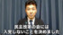 泉健太衆院議員（泉氏の公式ユーチューブより）