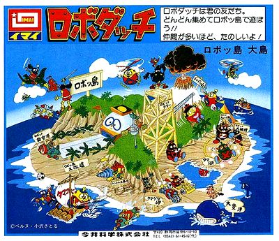 伝説のプラモ「ロボダッチ」 | mixiニュース