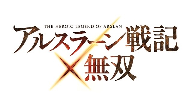 「アルスラーン戦記×無双」発売　話題のアニメがあの人気アクションゲームに