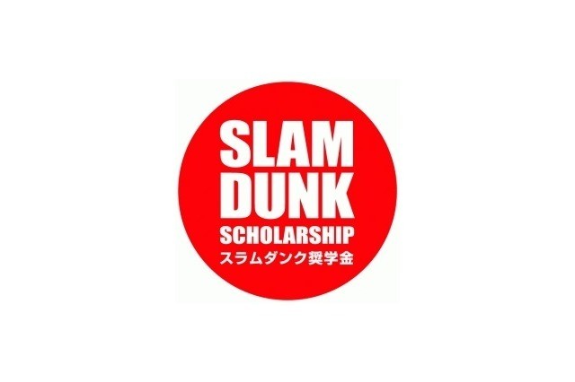 「スラムダンク奨学金」第10期生決定 井上雄彦によるバスケ留学支援プログラム