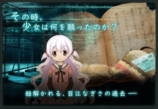 まどか マギカ お菓子の魔女はなぜ生まれた 叛逆 から5年 マギレコ でなぎさの過去が明らかに Mixiニュース まどか マギカ お菓子の魔女はなぜ生まれた 叛逆 から5年 マギレコ でなぎさの過去が明らかに Mixiニュース
