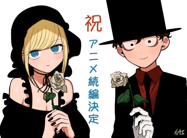 『死神坊ちゃんと黒メイド』イノウエ お祝いイラスト(C)イノウエ/小学館・死神坊ちゃんと黒メイド製作委員会