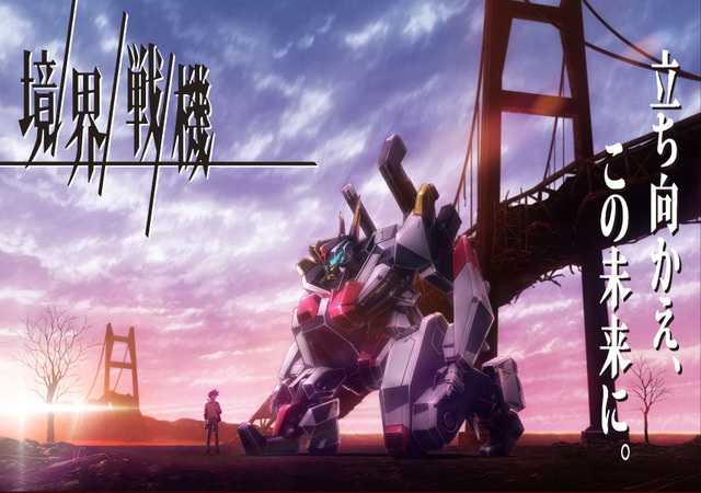 『境界戦機』ティザービジュアル(C)2021 SUNRISE BEYOND INC.