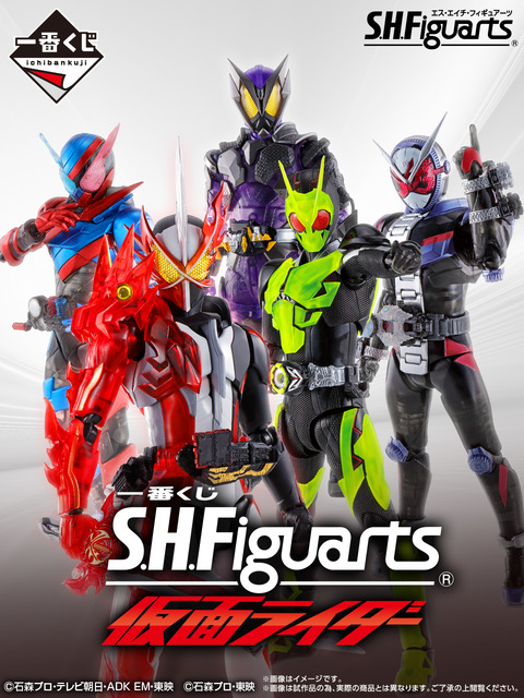 「一番くじ S.H.Figuarts 仮面ライダー」1回700円(税込)(C)石森プロ・テレビ朝日・ADK EM・東映(C)石森プロ・東映