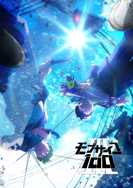 アニメ「モブサイコ100 lll」ティザービジュアル(C)ONE・小学館/「モブサイコ 100 lll」製作委員会