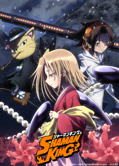 『SHAMAN KING』「恐山ル・ヴォワール編」ビジュアル(C)武井宏之・講談社/SHAMAN KING Project.・テレビ東京
