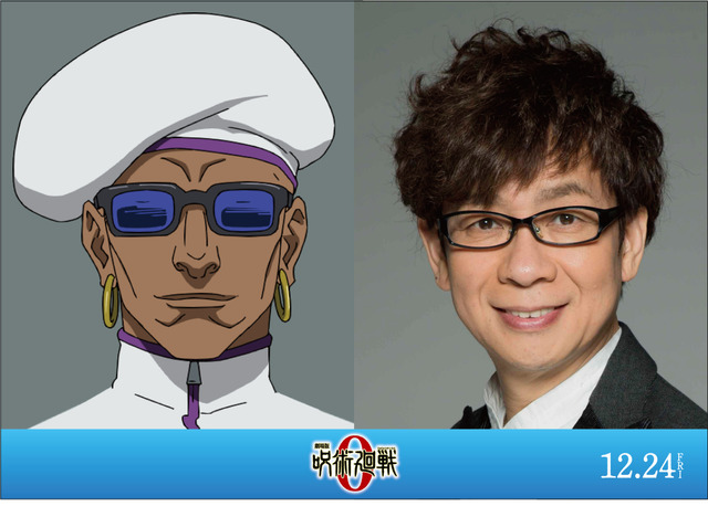 ミゲル/山寺宏一(C)2021 「劇場版 呪術廻戦 0」製作委員会 (C)芥見下々/集英社