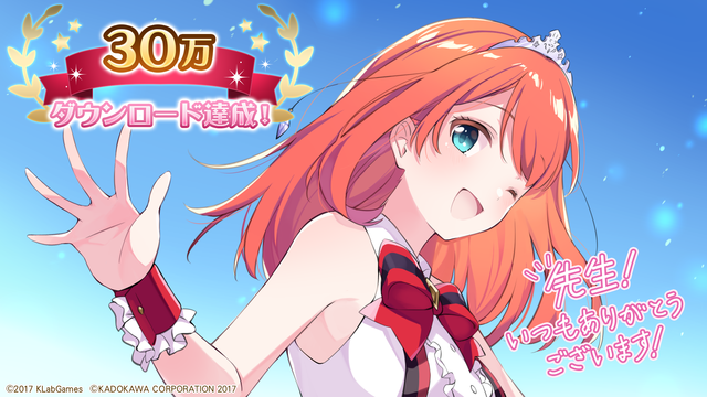 『ラピスリライツ』30万ダウンロード突破記念描きおろしイラスト(C)2017 KLabGames (C)KADOKAWA CORPORATION 2017(C)Shengqu Games