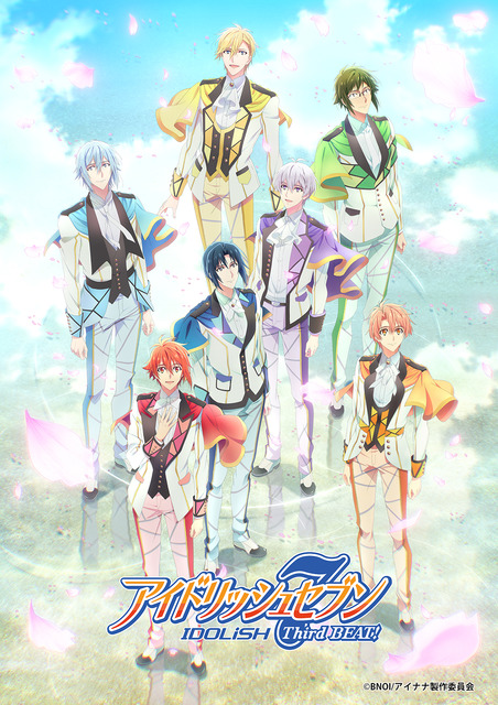 『アイドリッシュセブン Third BEAT!』(C)BNOI/アイナナ製作委員会