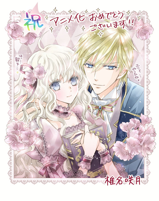 『虫かぶり姫』椎名咲月(キャラクター原案)お祝いイラスト(C)由唯・一迅社/虫かぶり姫製作委員会(C)由唯/椎名咲月/一迅社 コミック(C)喜久田ゆい・由唯・椎名咲月/一迅社