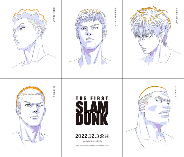 ±Ç²è¡ØTHE FIRST SLAM DUNK¡Ù¡ÊC¡ËI.T.PLANNING
