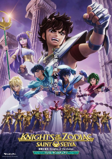 ¡ØÀ»Æ®»ÎÀ±Ìð¡§Knights of the Zodiac ¥Ð¥È¥ë¡¦¥µ¥ó¥¯¥Á¥å¥¢¥ê¡Ù¥¡¼¥Ó¥¸¥å¥¢¥ë
