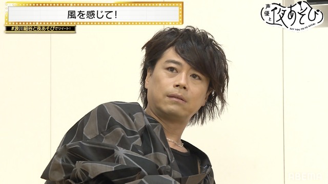 『声優と夜あそび 木【浪川大輔×細谷佳正】#16』(C)AbemaTV