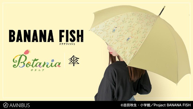 ¡Ö¡ØBANANA FISH¡ÙBotania »±¡×10