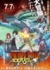 『FAIRY TAIL 100年クエスト』メインビジュアル（C）真島ヒロ・上田敦夫・講談社／FT100YQ製作委員会・テレビ東京原作：真島ヒロ・上田敦夫『FAIRY TAIL 100 YEARS QUEST』(講談社「マガジンポケット」連載)