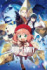 『劇場版 SPY×FAMILY CODE: White』ビジュアル （C）遠藤達哉／集英社・SPY×FAMILY製作委員会