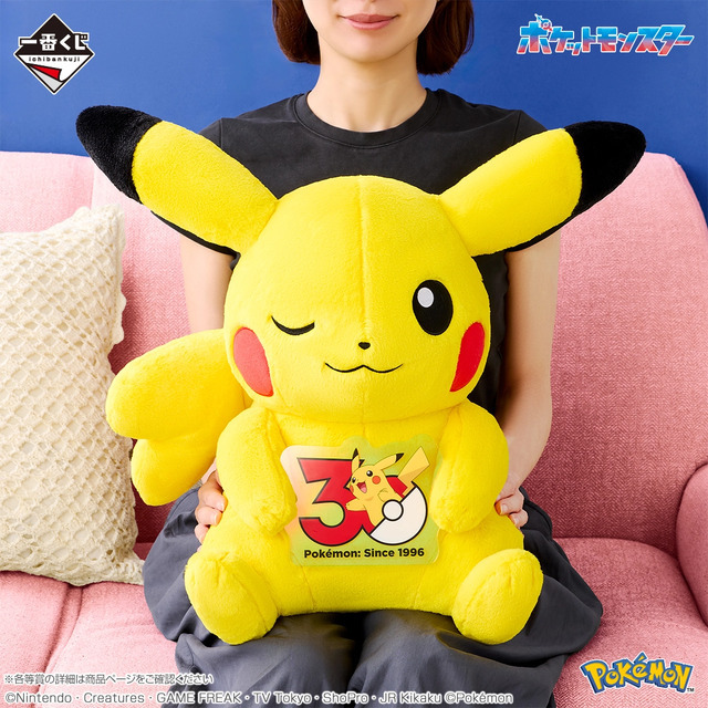 ポケモン」ピカチュウ30周年記念ぬいぐるみがラストワン賞に♪各地方の