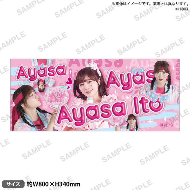 声優・伊藤彩沙しか勝たん！新商品&プリントフォト、来店イベントなど