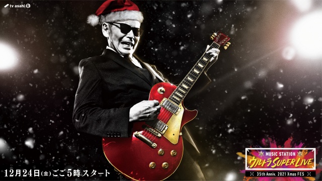 『Mステ ウルトラSUPER LIVE』出演者第2弾にセカオワら10組　メドレー企画も発表