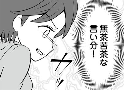『失踪した不倫夫がホストに転職してた…』(C)漫画:乙葉一華、原案:サレ妻幸/KADOKAWA