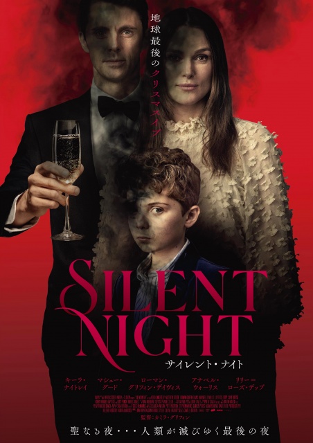地球最後のクリスマスイブ『サイレント・ナイト』 (C)2020 SN Movie Holdings Ltd