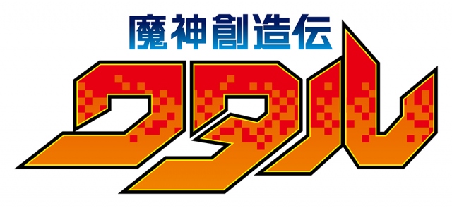 シリーズ新作TVアニメ『魔神創造伝ワタル』制作が決定　新主人公のシルエットや新たな魔神が公開