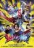 『ウルトラマンオメガ』キービジュアル（C）円谷プロ （C）ウルトラマンオメガ製作委員会・テレビ東京