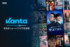 グローバルショートドラマプラットフォーム「Kanta（カンタ）」サービスを開始