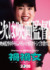 ゆりやんレトリィバァ初監督作品、映画『禍禍女』2026年全国公開決定