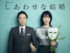 『しあわせな結婚』（C）テレビ朝日