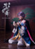 舞台『刀剣乱舞』禺伝矛盾源氏物語〜再演〜ティザービジュアル（C）NITRO PLUS･EXNOA LLC/舞台『刀剣乱舞』製作委員会公演概要