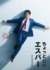 テレビ朝日系連続ドラマ『ちょっとだけエスパー』で主演を務める大泉洋（C）テレビ朝日