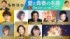 9月2日『うたコン』は“愛と青春の名曲”特集 （C）NHK
