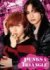 『PUNKS△TRIANGLE＜パンクス・トライアングル＞』キービジュアル （C）沖田有帆／ホーム社・NBCユニバーサル・エンターテイメントジャパン