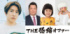 9月11日放送の単発特番『一流の技をムダ遣い THE恐縮オファー』の出演者（C）ytv