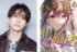 ドラマ24『ひと夏の共犯者』で主演を務めるtimelesz・橋本将生（C）AMUSE CREATIVE STUDIO・テレビ東京（C）花井カオリ・miyatomiya・karuchee