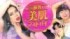 アレン様が初めて地上波番組でMCを務める『即買い！美肌マストバイ』