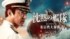 『沈黙の艦隊 シーズン1〜東京湾大海戦〜』特別編、フジテレビで二夜連続放送（C）2023-2024 Amazon Content Services LLC OR ITS AFFILIATES. かわぐちかいじ／講談社