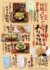 『うぬぼれ続けて創業40周年 ありがとうフェア』第2弾