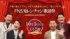 『FNS鬼レンチャン歌謡祭』より （C）フジテレビ