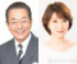 （左から）水谷豊（撮影：吉原朱美） （C）ORICON NewS inc.／伊藤蘭（公式サイトより）