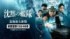 映画『沈黙の艦隊 北極海大海戦』（公開中） （C）2025 Amazon Content Services LLC OR ITS AFFILIATES. All Rights Reserved. （C）かわぐちかいじ／講談社