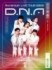 Aぇ! group『Aぇ! group LIVE TOUR 2025 D.N.A』（発売元：ユニバーサル ミュージック／2025年9月24日発売）