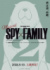 東宝ミュージカル『SPY×FAMILY 2』速報ビジュアル（C）遠藤達哉／集英社